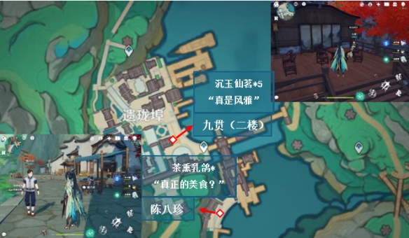 原神4.4沉玉谷NPC對話位置在哪里-原神4.4沉玉谷NPC對話位置一覽