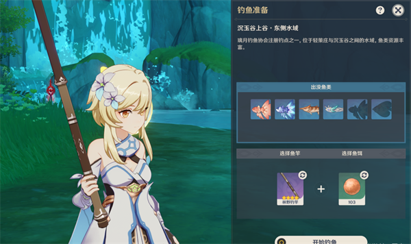 原神沉玉谷特有魚種有什么-原神沉玉谷特有魚種位置一覽 原神沉玉谷特有魚種有什么-原神沉玉谷特有魚種位置一覽