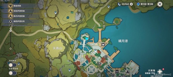原神4.4海燈節角色彩蛋在哪里-原神4.4海燈節角色彩蛋位置一覽