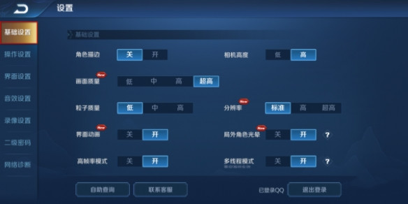 王者榮耀視野高度怎么設置-王者榮耀視野高度調整方法