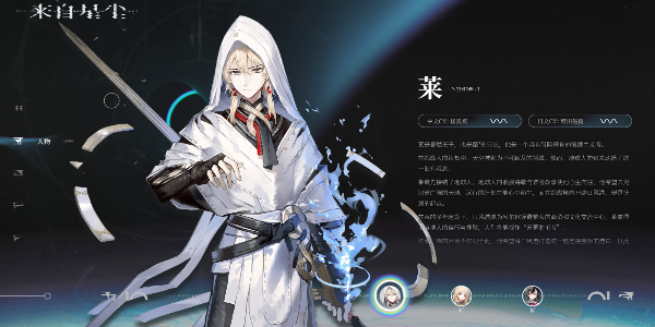 來自星塵角色強度怎么樣-來自星塵角色強度排行榜一覽