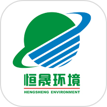 恒晟環境