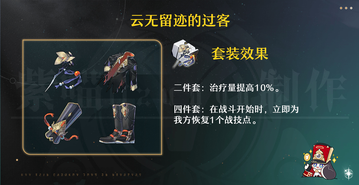 崩壞星穹鐵道2.0量子隊(duì)陣容怎么搭配-崩壞星穹鐵道2.0量子隊(duì)陣容搭配推薦