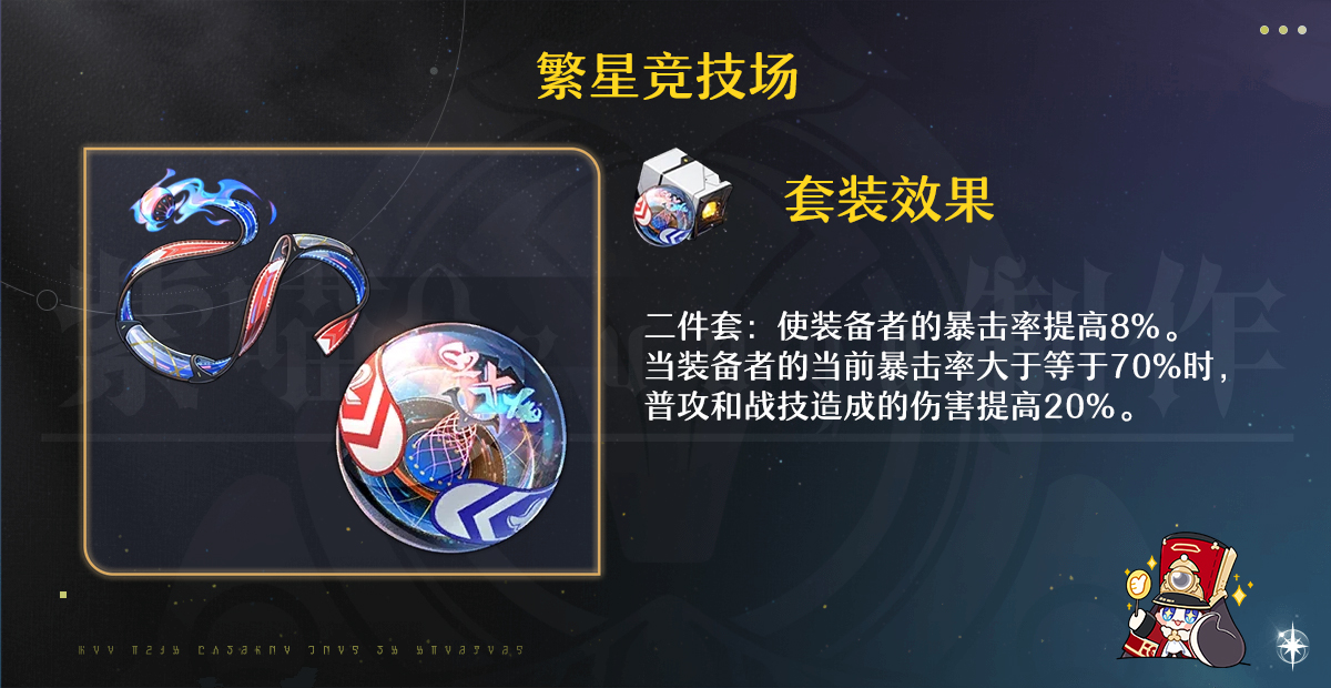 崩壞星穹鐵道2.0量子隊(duì)陣容怎么搭配-崩壞星穹鐵道2.0量子隊(duì)陣容搭配推薦
