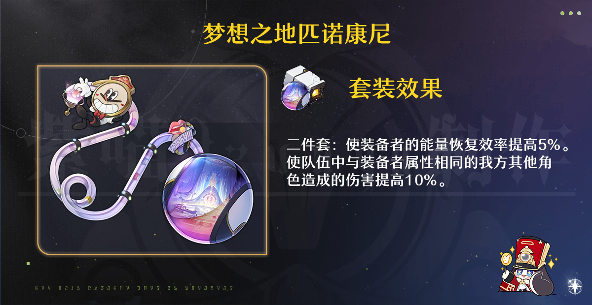 崩壞星穹鐵道2.0量子隊(duì)陣容怎么搭配-崩壞星穹鐵道2.0量子隊(duì)陣容搭配推薦