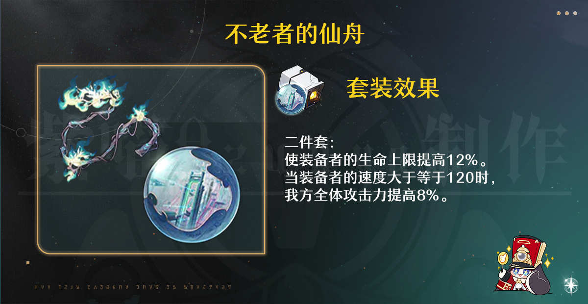 崩壞星穹鐵道2.0量子隊(duì)陣容怎么搭配-崩壞星穹鐵道2.0量子隊(duì)陣容搭配推薦