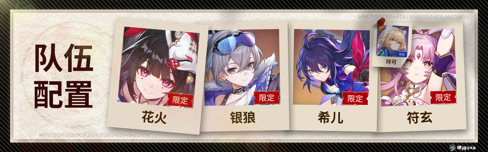 崩壞星穹鐵道2.0量子隊(duì)陣容怎么搭配-崩壞星穹鐵道2.0量子隊(duì)陣容搭配推薦 崩壞星穹鐵道2.0量子隊(duì)陣容怎么搭配-崩壞星穹鐵道2.0量子隊(duì)陣容搭配推薦