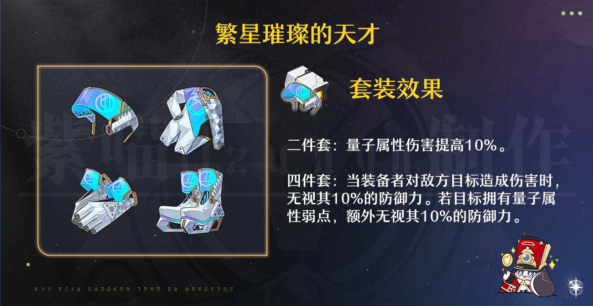 崩壞星穹鐵道2.0量子隊(duì)陣容怎么搭配-崩壞星穹鐵道2.0量子隊(duì)陣容搭配推薦 崩壞星穹鐵道2.0量子隊(duì)陣容怎么搭配-崩壞星穹鐵道2.0量子隊(duì)陣容搭配推薦