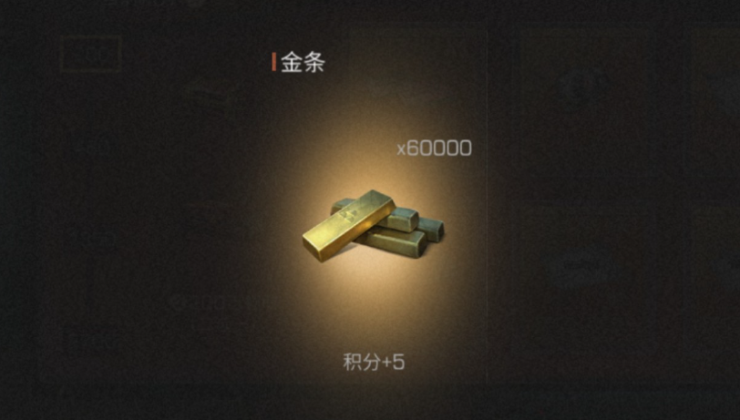 明日之后5億金條兌換碼有哪些-明日之后5億金條兌換碼大全