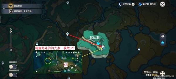 原神清水玉采集路線是什么-原神清水玉采集路線大全分享