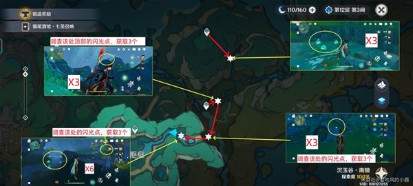 原神清水玉采集路線是什么-原神清水玉采集路線大全分享
