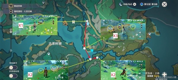 原神清水玉采集路線是什么-原神清水玉采集路線大全分享