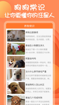 動物語言翻譯器