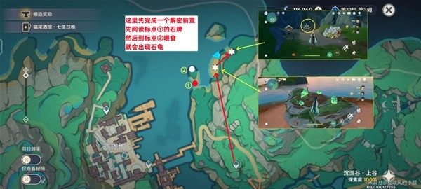 原神清水玉采集路線是什么-原神清水玉采集路線大全分享