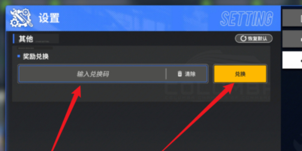 雷索納斯兌換碼有什么-雷索納斯兌換碼最新一覽