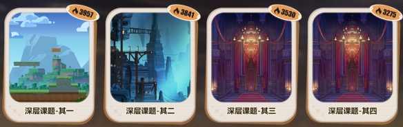 崩壞3數海尋饌課外挑戰怎么打-崩壞3數海尋饌課外挑戰攻略