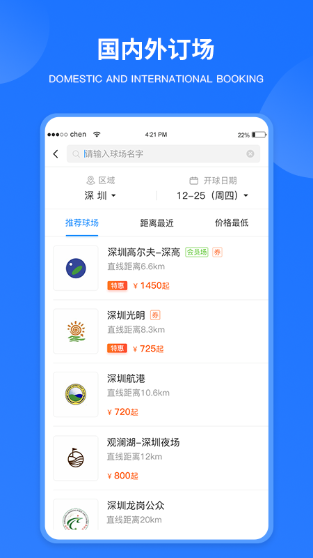 鐵馬高爾夫