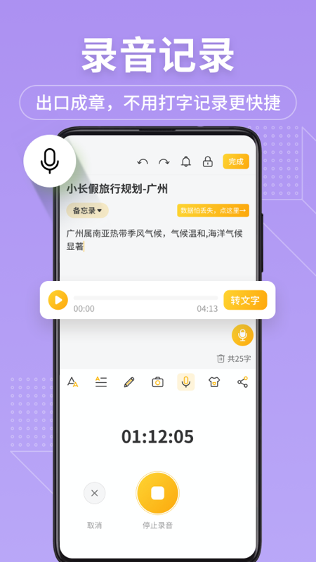 備忘錄記事本