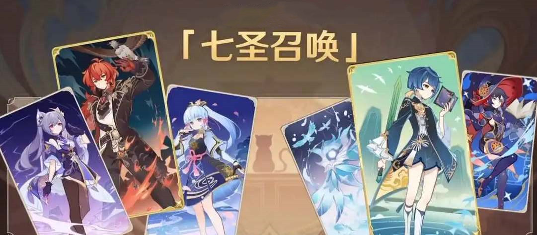 原神4.5七圣召喚新增角色卡牌有哪些