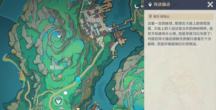 原神暝垣山隱藏寶箱在哪