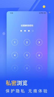 秘密瀏覽器