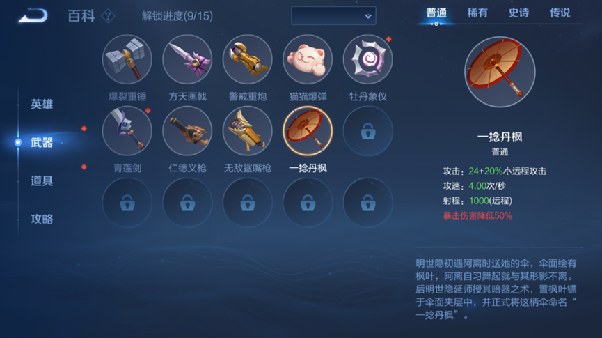 王者榮耀機關百煉怎么玩-王者榮耀機關百煉玩法介紹