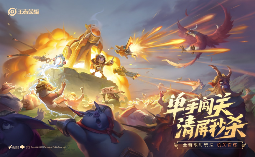 王者榮耀機關百煉各流派怎么出裝最強