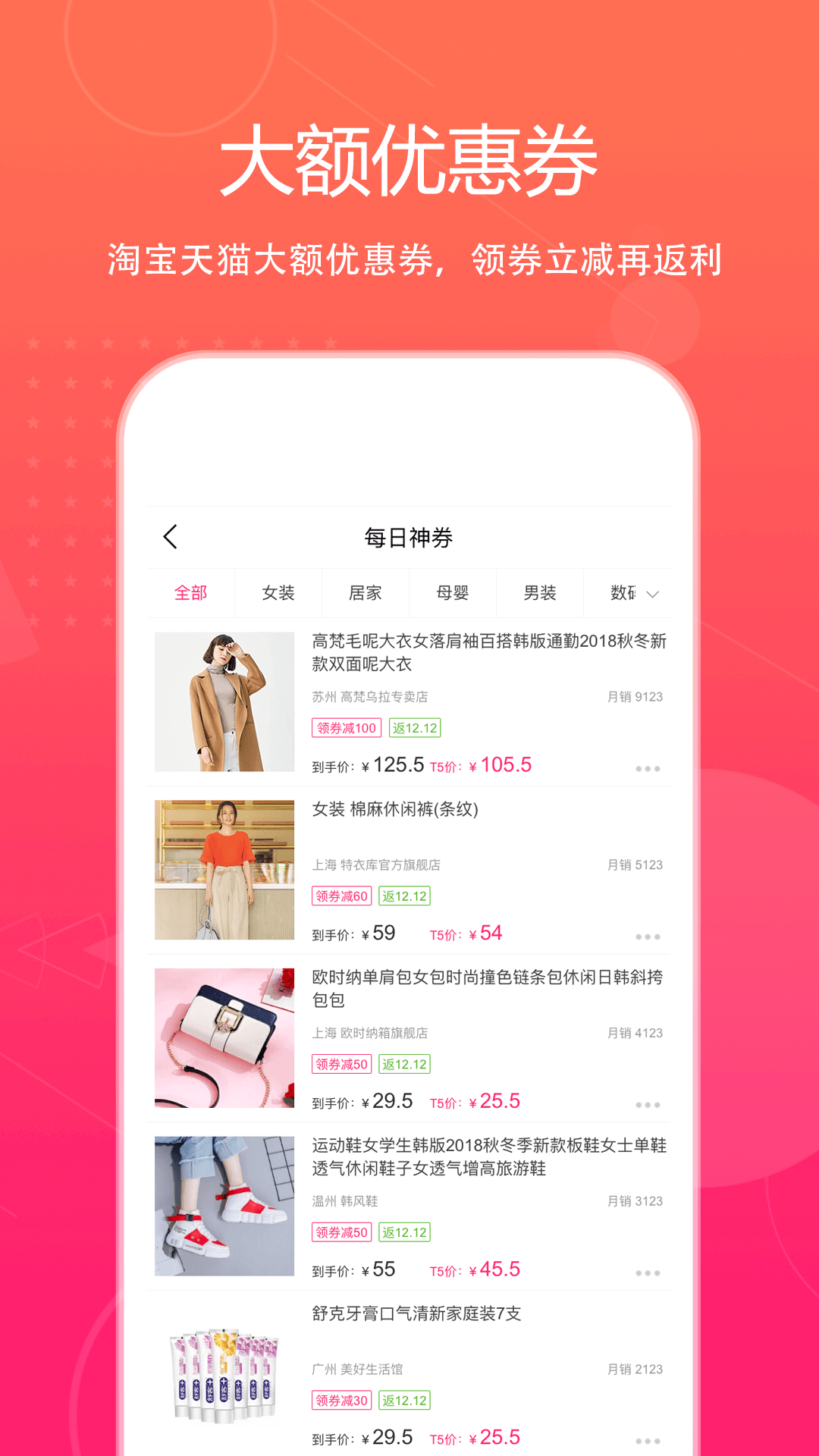 特價惠