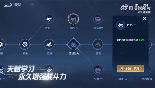 王者榮耀機關百煉吉運有什么用-王者榮耀機關百煉吉運作用介紹