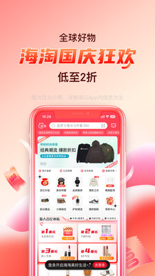 折瘋了海淘