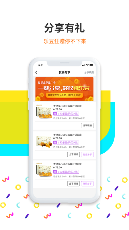 給樂生活