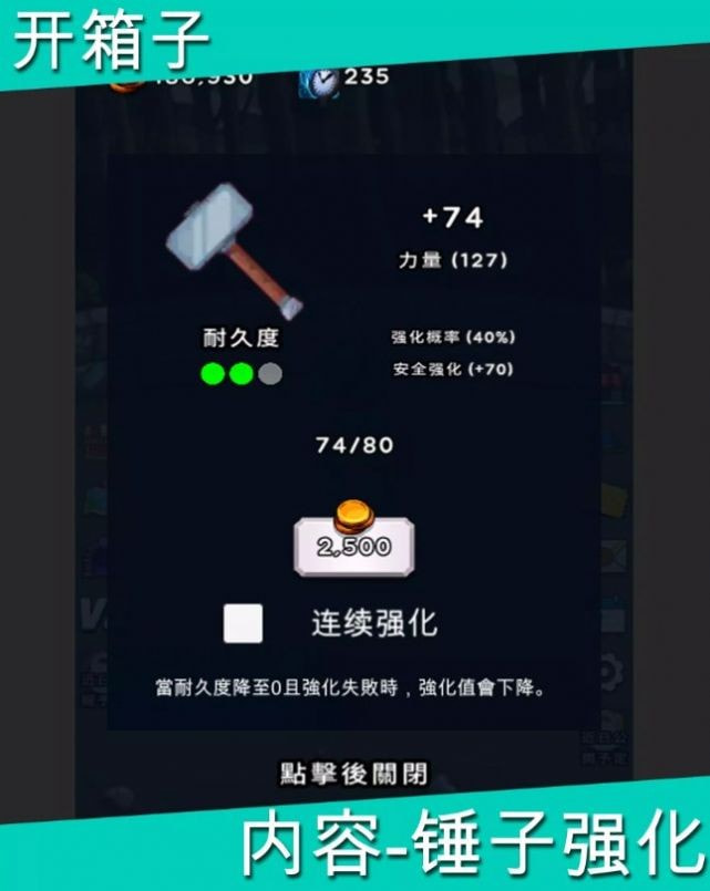 開箱子勇士游戲下載-開箱子勇士手機版下載v0.0.11