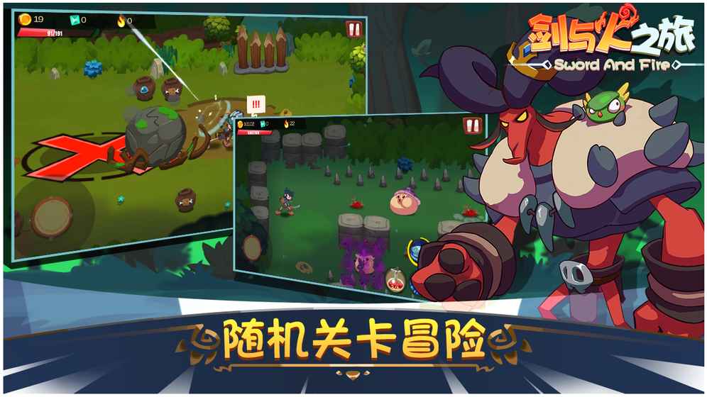 劍與火之旅游戲下載-劍與火之旅最新版下載v1.0