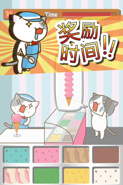 貓冰淇淋店手游下載-貓冰淇淋店安卓版下載v1.3