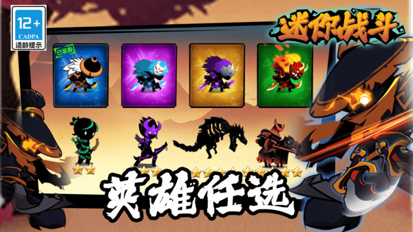 迷你戰斗游戲下載-迷你戰斗安卓版下載v1.0.0