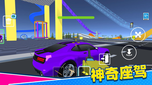 搗蛋樂園游戲下載-搗蛋樂園手機(jī)版下載v1.0.3