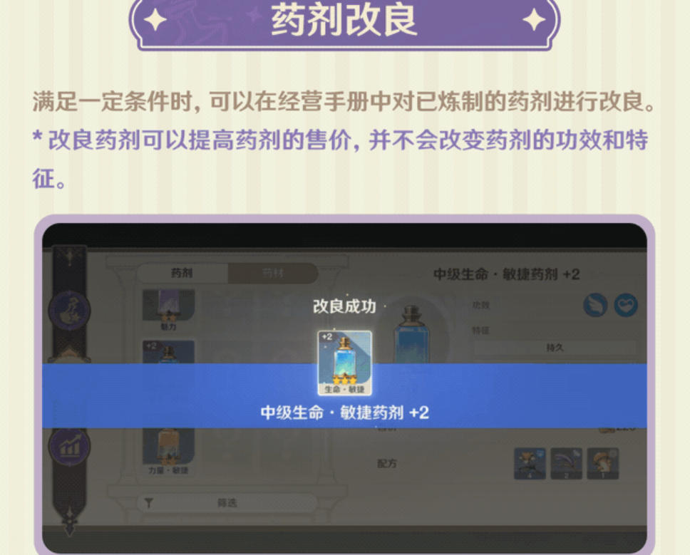 原神怎么提高煉金的效率-原神提高煉金的效率的攻略