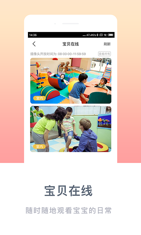 掌心寶貝家長版APP下載-掌心寶貝家長版手機(jī)版下載v5.9.4