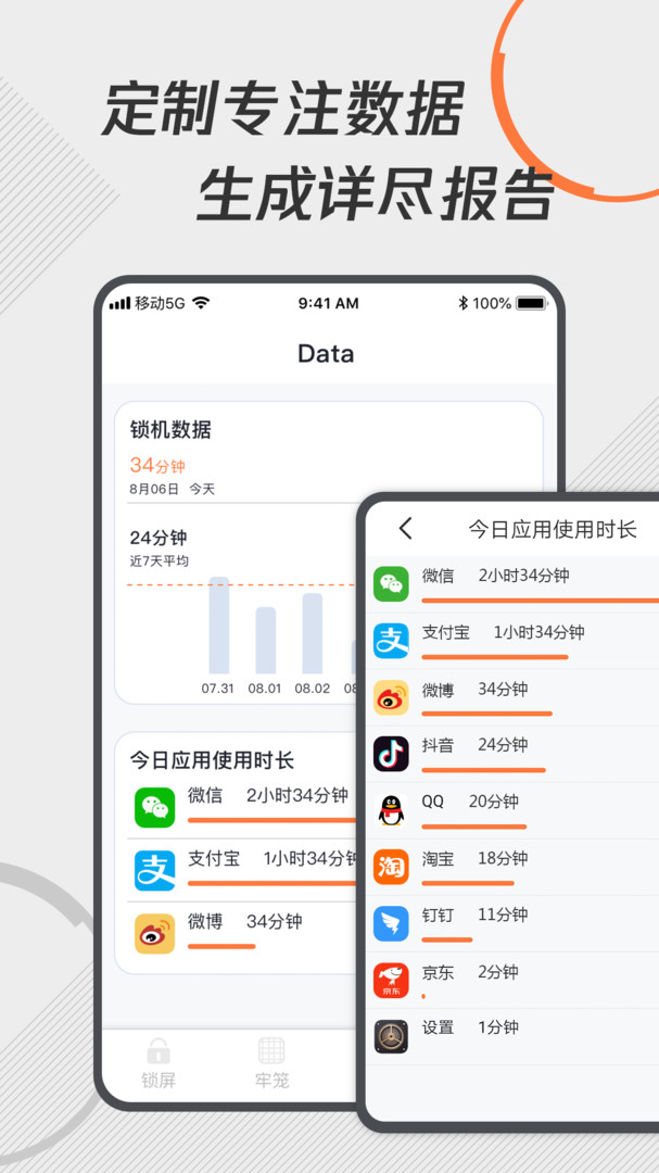 自律控時鎖機APP下載-自律控時鎖機app手機下載v1.1.2