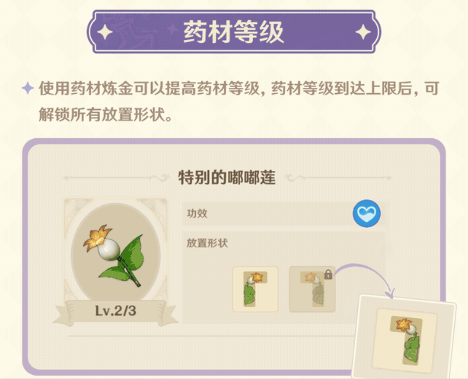 原神怎么提高煉金的效率-原神提高煉金的效率的攻略
