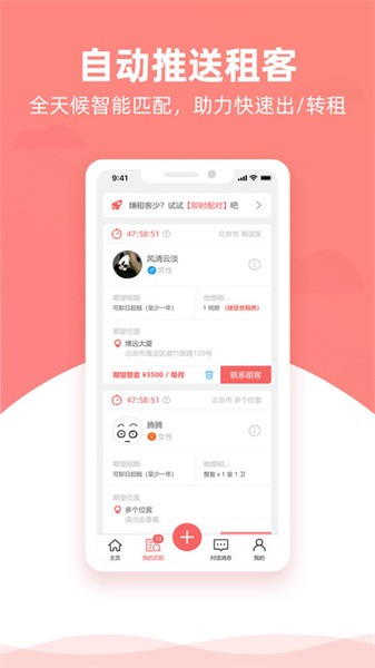 優區生活租房app下載-優區生活租房安卓版下載v1.2.4