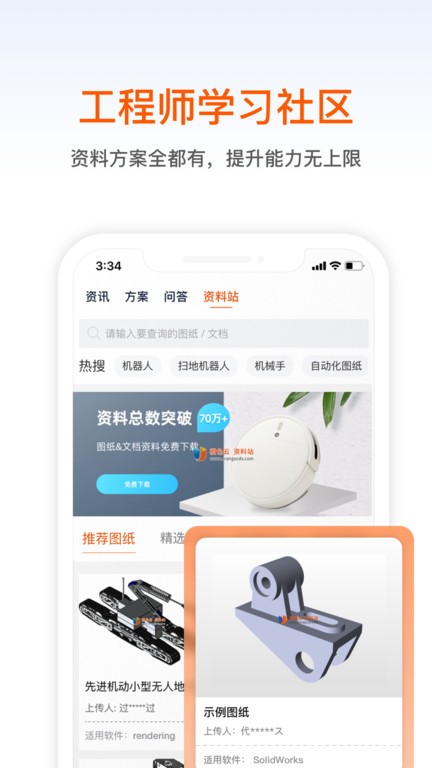 橙色云設計app下載-橙色云設計安卓版下載v3.31.5