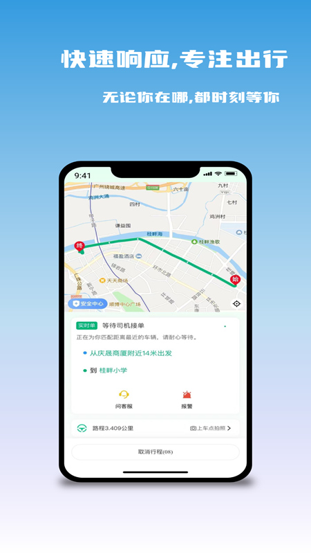 悠出行APP下載-悠出行APP安卓版下載v2.0.0.5