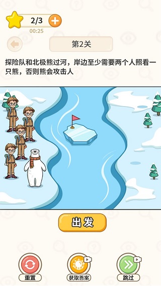 過河大師小游戲下載-過河大師小游戲安卓版下載v1.1.2