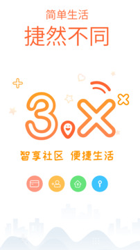 捷生活app下載-捷生活安卓版下載v4.4.1