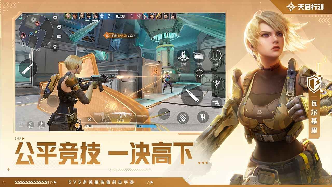 天啟行動游戲下載-天啟行動游戲免費下載v1.2.1