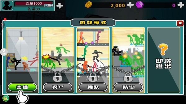 火柴人勇者游戲下載-火柴人勇者安卓版下載v1.0.6