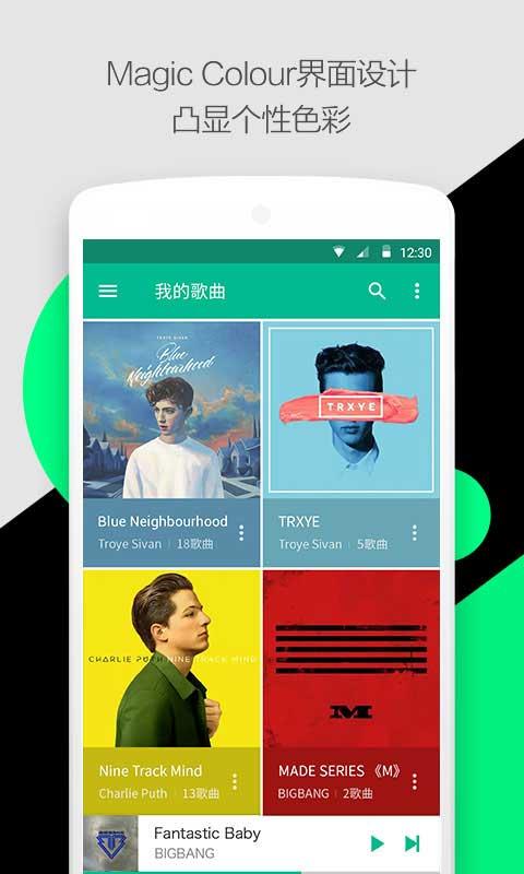 輕聽app下載-輕聽音樂播放器下載v1.2.2.3