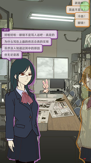 怪異揭示板與七重傳言游戲下載-怪異揭示板與七重傳言中文版下載v1.0.9