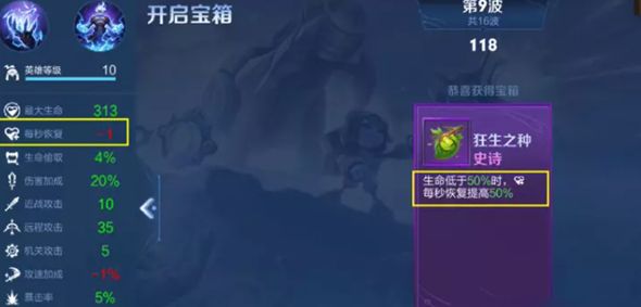 王者榮耀機關(guān)百煉生命偷取什么意思-王者榮耀機關(guān)百煉生命偷取效果一覽
